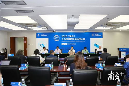 深圳首屆人力資源數(shù)字化科技大賽正式啟動，引領(lǐng)行業(yè)智慧升級