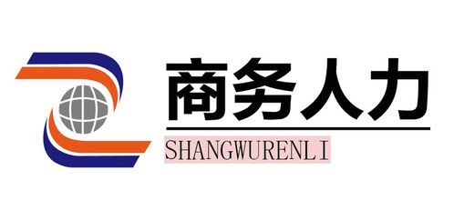 人力資源產(chǎn)品與服務(wù)創(chuàng)新分享會 免費(fèi)報名，觀展有禮