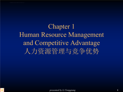 人力資源服務(wù) 構(gòu)筑企業(yè)核心競(jìng)爭(zhēng)力的戰(zhàn)略基石