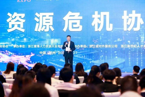 迎接變革，協(xié)同共創(chuàng) 2020中國(guó)浙江人力資源服務(wù)博覽會(huì)“人力資源危機(jī)協(xié)同”主題論壇圓滿舉行